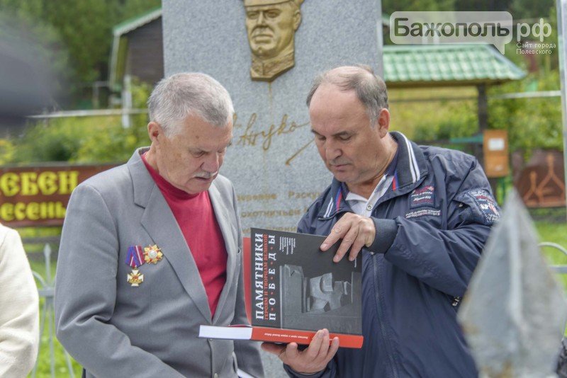09_Презентация книги о военных памятниках области, Раскуиха, 12 Августа 2015 09_Презентация книги о военных памятниках области, Раскуиха, 12 Августа 2015