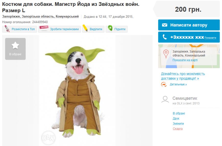 Костюм для собаки Костюм для собаки