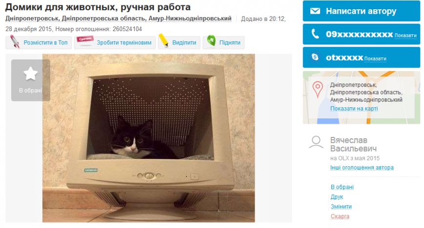 Домик для животных Домик для животных