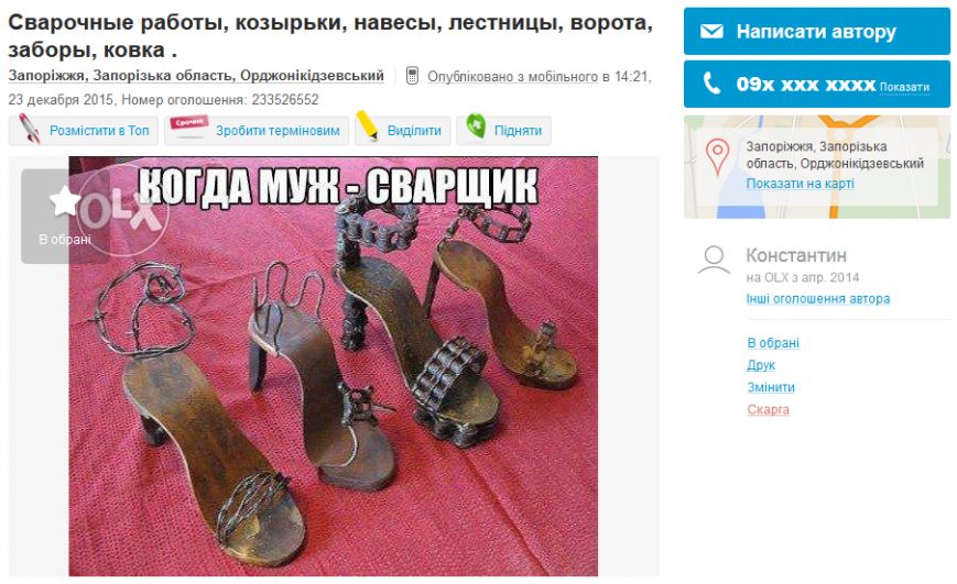 Сварщик Сварщик