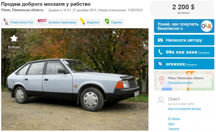 Добрий москаль Добрий москаль
