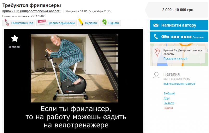 Фрилансеры Фрилансеры