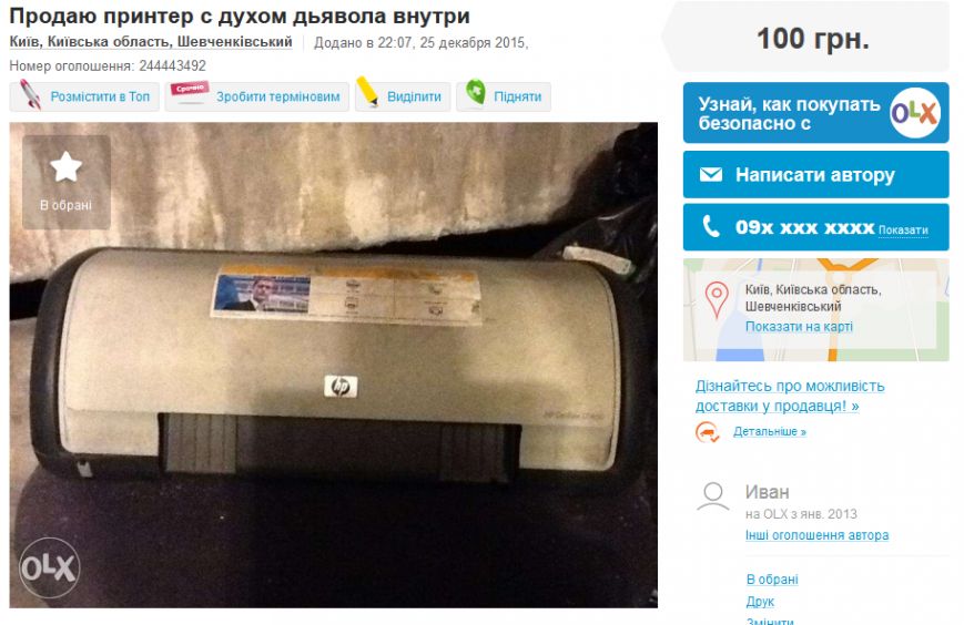 Принтер Принтер