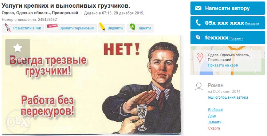 Грузчики Грузчики