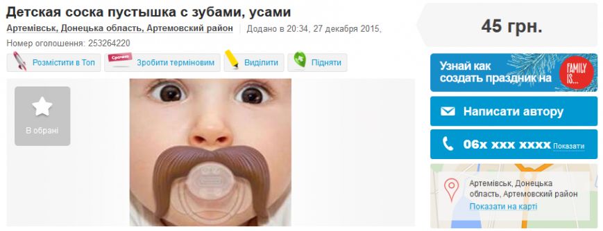 Соска Соска