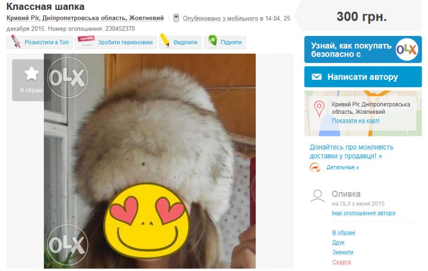Шапка Шапка