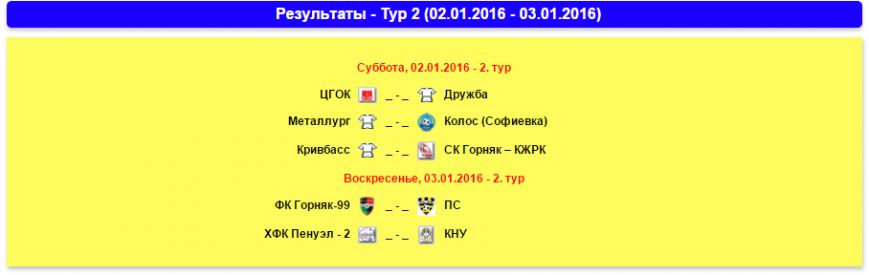 футбол футбол