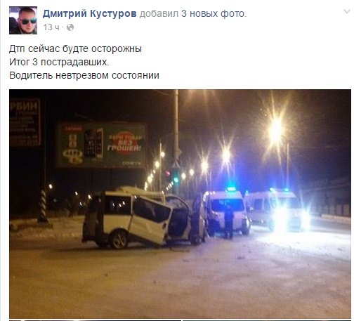 Минулого вечора у Київському районі Полтави мікроавтобус потрапив у ДТП (ФОТО) (фото) - фото 1 Минулого вечора у Київському районі Полтави мікроавтобус потрапив у ДТП (ФОТО) (фото) - фото 1