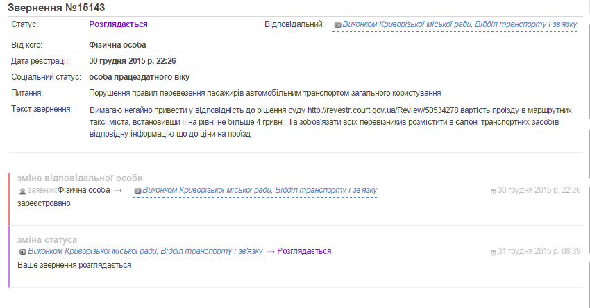 маршрутка3 маршрутка3