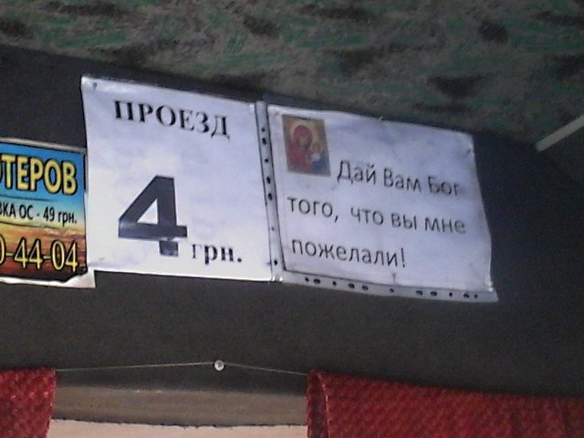 Обращения к властям, обсуждения в соцсетях: Как криворожане добиваются снижения стоимости проезда в маршрутных такси (фото) - фото 4 Обращения к властям, обсуждения в соцсетях: Как криворожане добиваются снижения стоимости проезда в маршрутных такси (фото) - фото 4