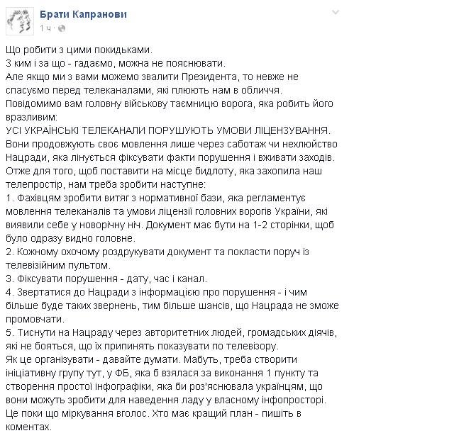 КАПРАНОВИ2 КАПРАНОВИ2