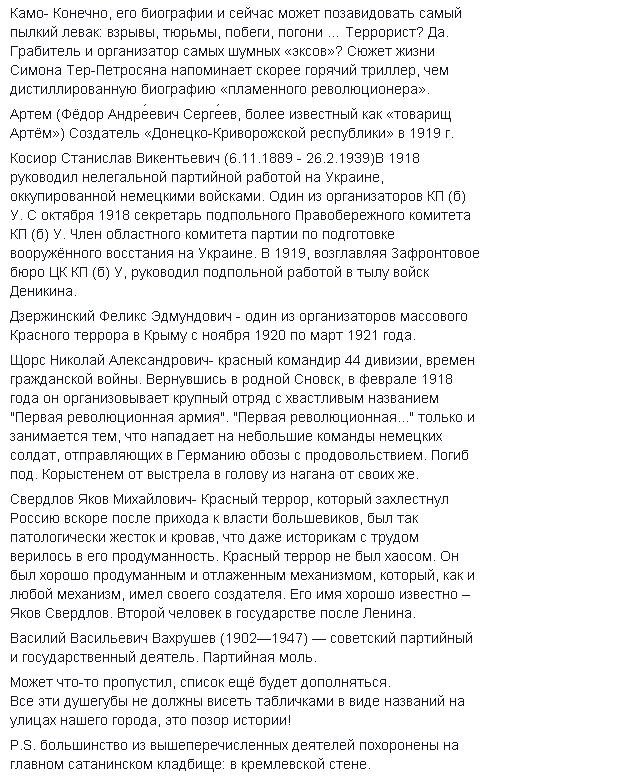 УЛИЦЫКРИВОГОРОГА2 УЛИЦЫКРИВОГОРОГА2