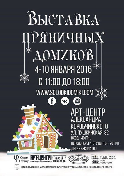 Где провести с ребенком каникулы в Одессе? (ФОТО) (фото) - фото 1 Где провести с ребенком каникулы в Одессе? (ФОТО) (фото) - фото 1