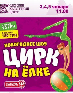 Шпаргалка: как устроить семейный досуг сегодня в Одессе? (фото) - ф... Шпаргалка: как устроить семейный досуг сегодня в Одессе? (фото) - фото 3
