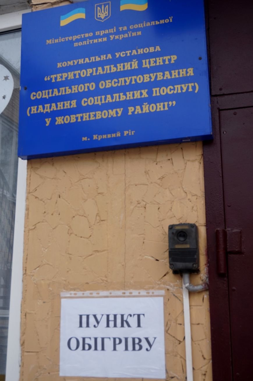 В пунктах обогрева криворожане могут согреться под теплым одеялом и выпить горячего чая (ФОТО) (фото) - фото 2 В пунктах обогрева криворожане могут согреться под теплым одеялом и выпить горячего чая (ФОТО) (фото) - фото 2