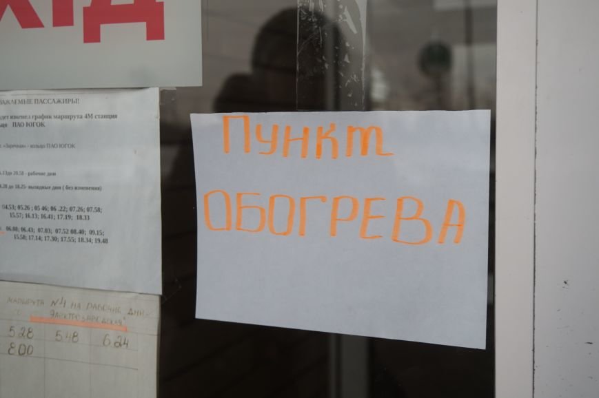 В пунктах обогрева криворожане могут согреться под теплым одеялом и выпить горячего чая (ФОТО) (фото) - фото 2 В пунктах обогрева криворожане могут согреться под теплым одеялом и выпить горячего чая (ФОТО) (фото) - фото 2