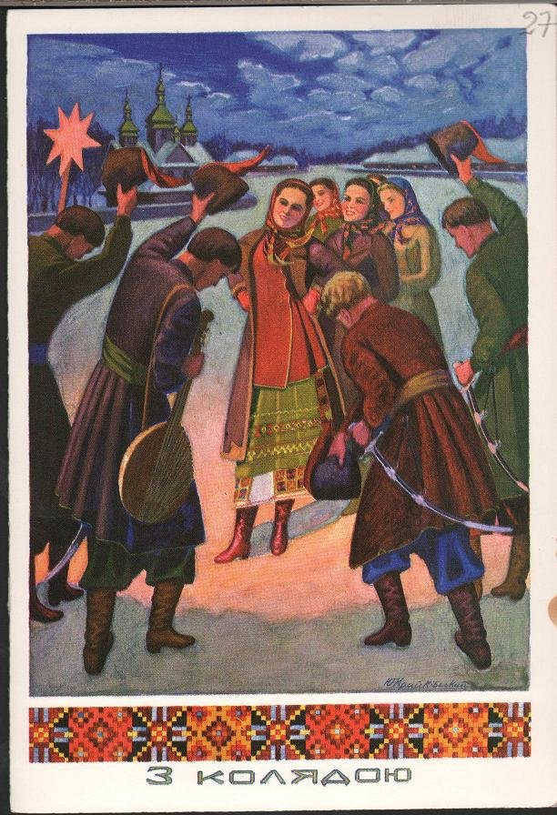 Старі українські різдвяні листівки: як вони виглядали (ФОТО) (фото)... Старі українські різдвяні листівки: як вони виглядали (ФОТО) (фото) - фото 1