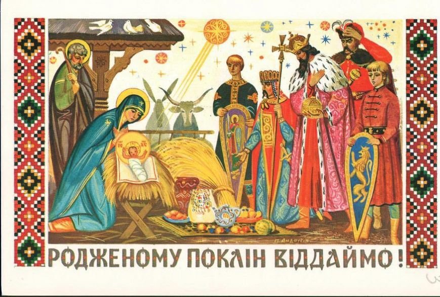 Старі українські різдвяні листівки: як вони виглядали (ФОТО) (фото)... Старі українські різдвяні листівки: як вони виглядали (ФОТО) (фото) - фото 1