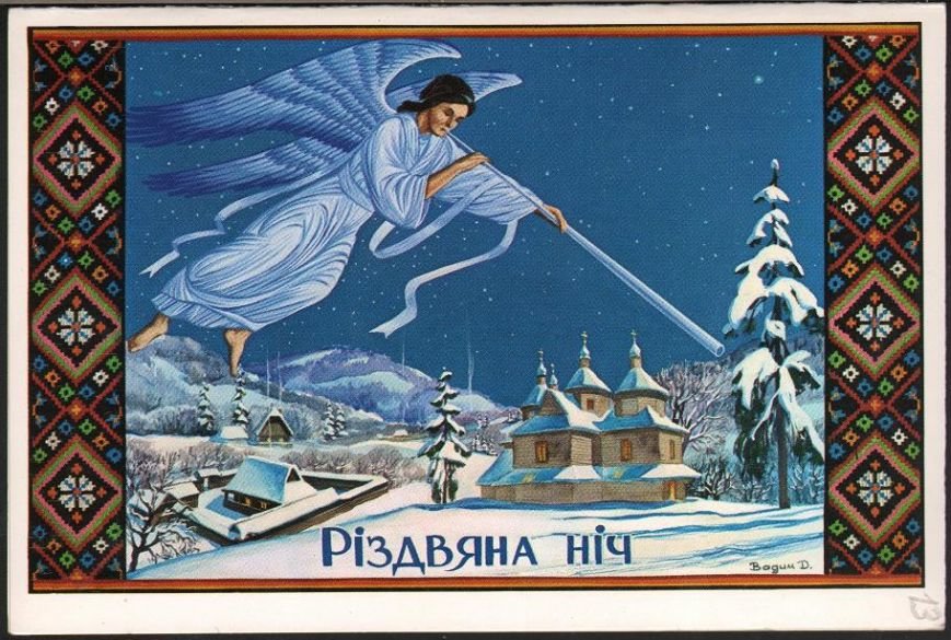 Старі українські різдвяні листівки: як вони виглядали (ФОТО) (фото)... Старі українські різдвяні листівки: як вони виглядали (ФОТО) (фото) - фото 1