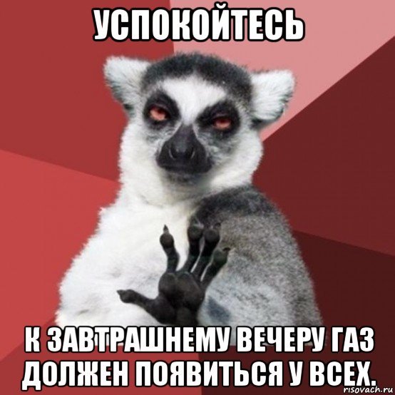 Как макеевские соцсети отреагировали на ситуацию с отключением газа (фото) - фото 1 Как макеевские соцсети отреагировали на ситуацию с отключением газа (фото) - фото 1