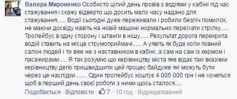 Нові тролейбуси поспіхом вивели на маршрути (фото) - фото 2 Нові тролейбуси поспіхом вивели на маршрути (фото) - фото 2