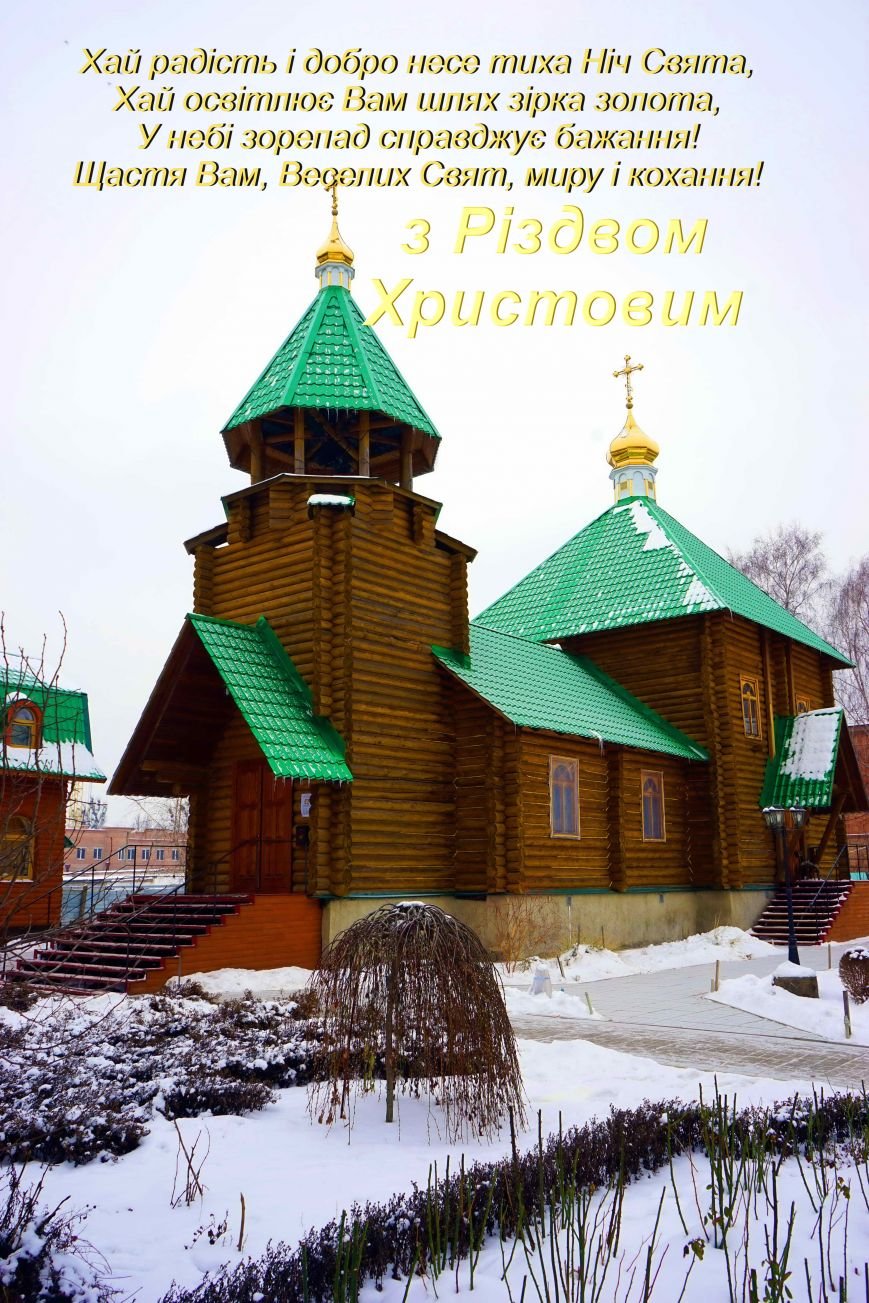 Як Полтава збирається зустрічати Святвечір (фото) - фото 3 Як Полтава збирається зустрічати Святвечір (фото) - фото 3