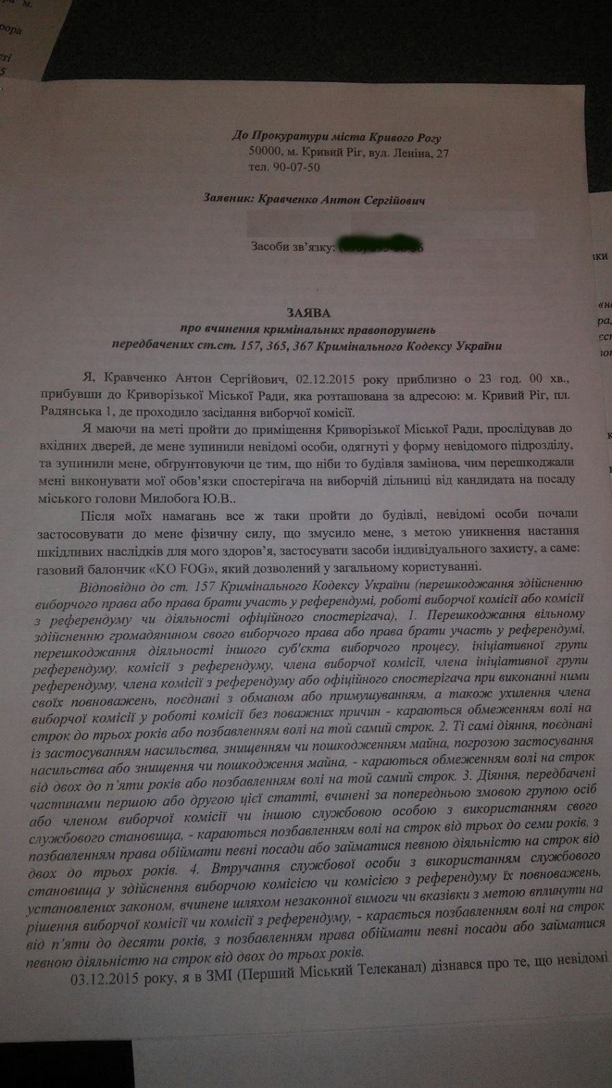 Следственный судья Наталья Викторович признала незаконным бездействие сотрудников прокуратуры Кривого Рога и обязала их восстановить законность (ФОТО, ВИДЕО) (фото) - фото 1 Следственный судья Наталья Викторович признала незаконным бездействие сотрудников прокуратуры Кривого Рога и обязала их восстановить законность (ФОТО, ВИДЕО) (фото) - фото 1
