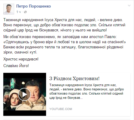 порошенко порошенко