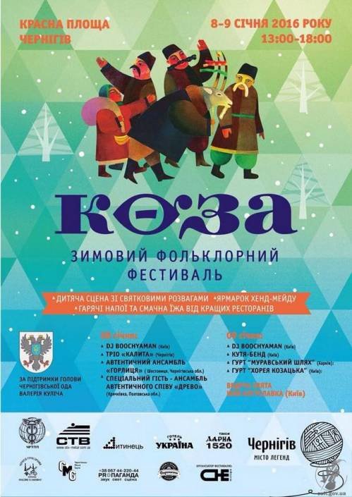 «Коза» мороза не боится. А вы? (фото) - фото 6 «Коза» мороза не боится. А вы? (фото) - фото 6