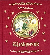Топ-10 рождественских книг для макеевчан: проникнуться волшебной атмосферой праздника (фото) - фото 3 Топ-10 рождественских книг для макеевчан: проникнуться волшебной атмосферой праздника (фото) - фото 3