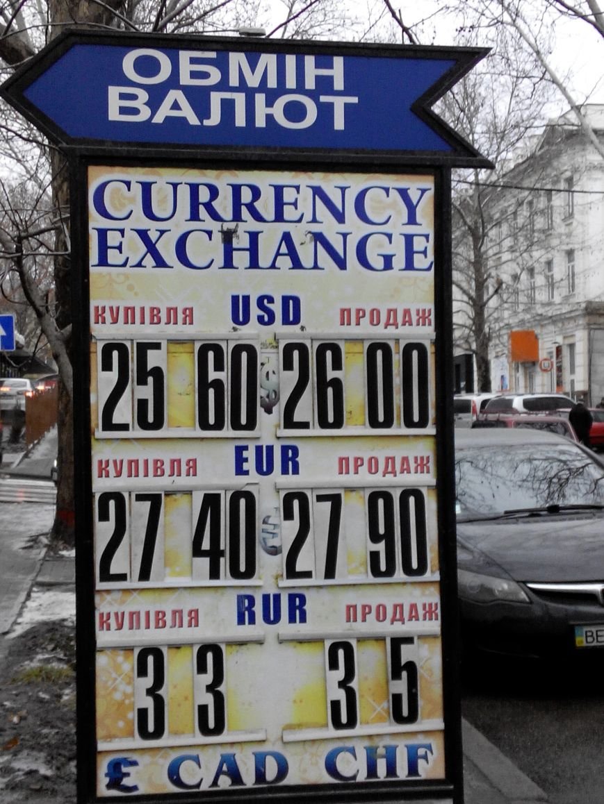 Доллар на черном рынке Николаева продолжил рост (ФОТОФАКТ) (фото) - фото 5 Доллар на черном рынке Николаева продолжил рост (ФОТОФАКТ) (фото) - фото 5