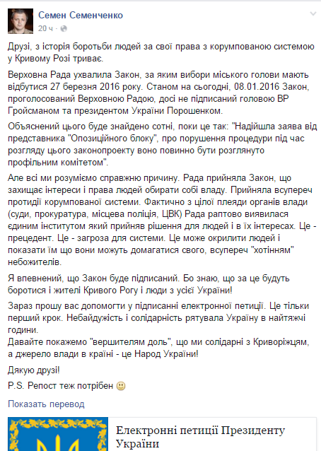 перевыборы перевыборы