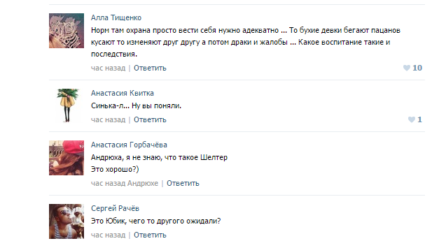 шелтер6 шелтер6