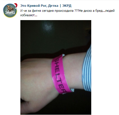 шелтер шелтер
