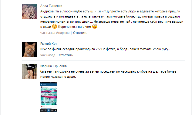 шелтер8 шелтер8