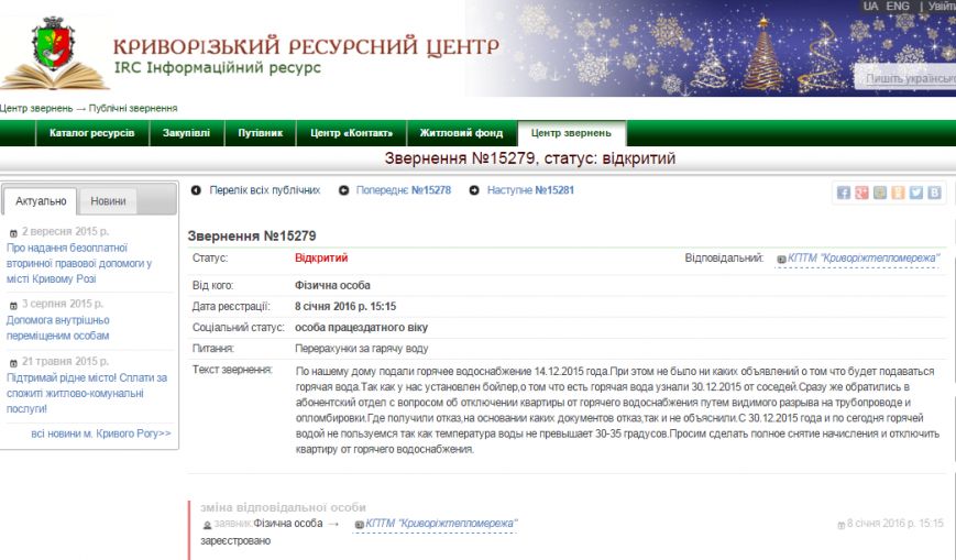обращение обращение