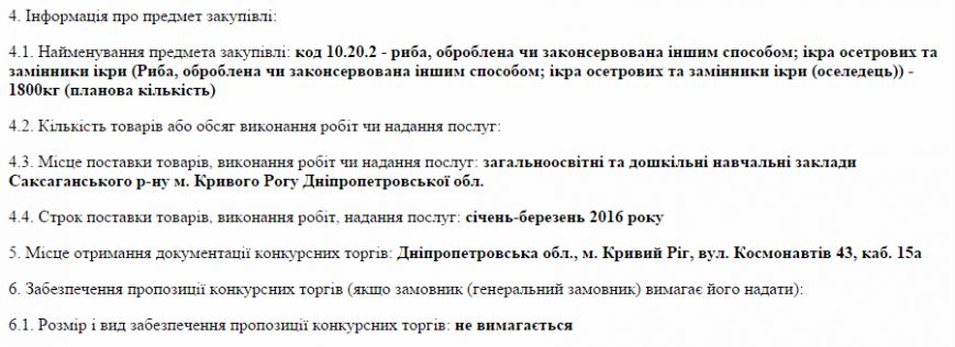 тендер2 тендер2