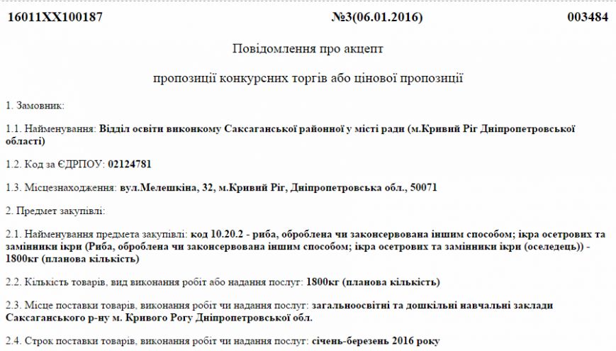 тендер3 тендер3