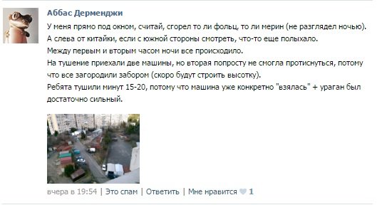 ФОТОФАКТ: в Ялте ночью были сожжены 2 автомобиля (фото) - фото 1 ФОТОФАКТ: в Ялте ночью были сожжены 2 автомобиля (фото) - фото 1