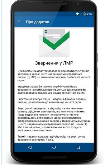 Як змінилась доступність влади Львова для громадян впродовж 2015 року: огляд у фотографіях (фото) - фото 1 Як змінилась доступність влади Львова для громадян впродовж 2015 року: огляд у фотографіях (фото) - фото 1