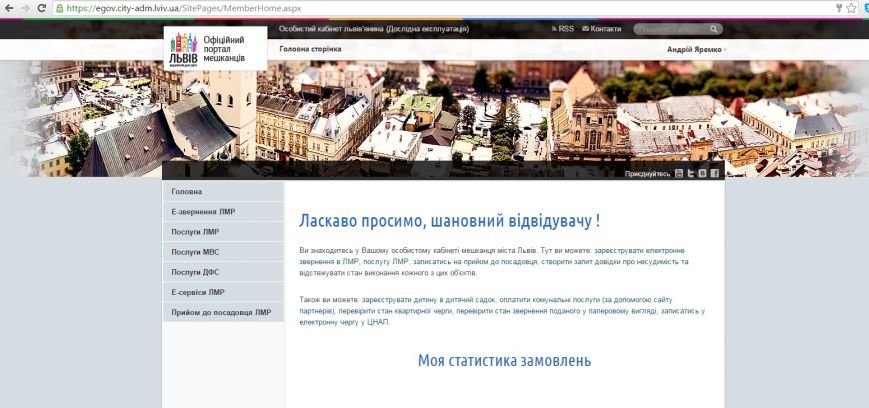 Як змінилась доступність влади Львова для громадян впродовж 2015 року: огляд у фотографіях (фото) - фото 2 Як змінилась доступність влади Львова для громадян впродовж 2015 року: огляд у фотографіях (фото) - фото 2