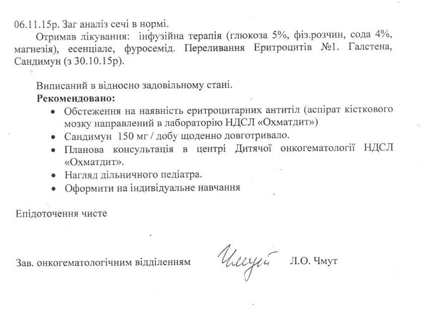 Виписка2 Виписка2