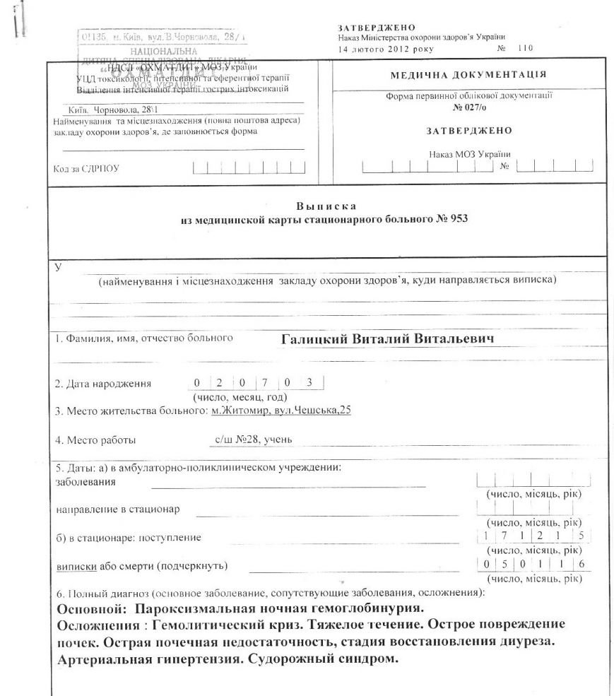 Виписка3 Виписка3