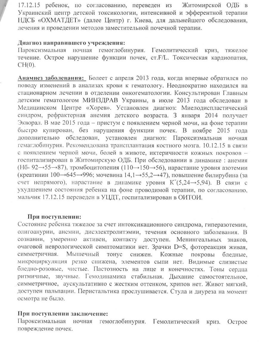 Виписка4 Виписка4
