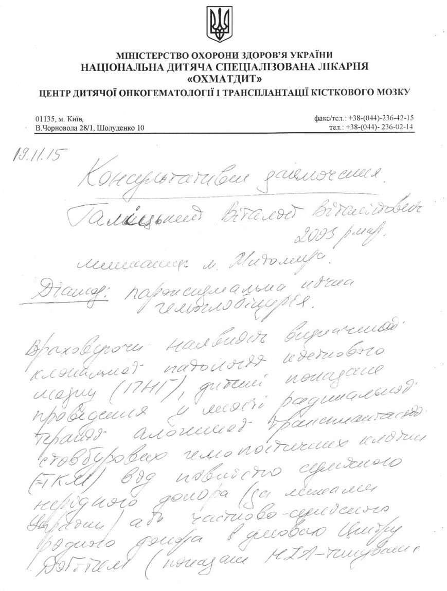 Диагноз1 Диагноз1