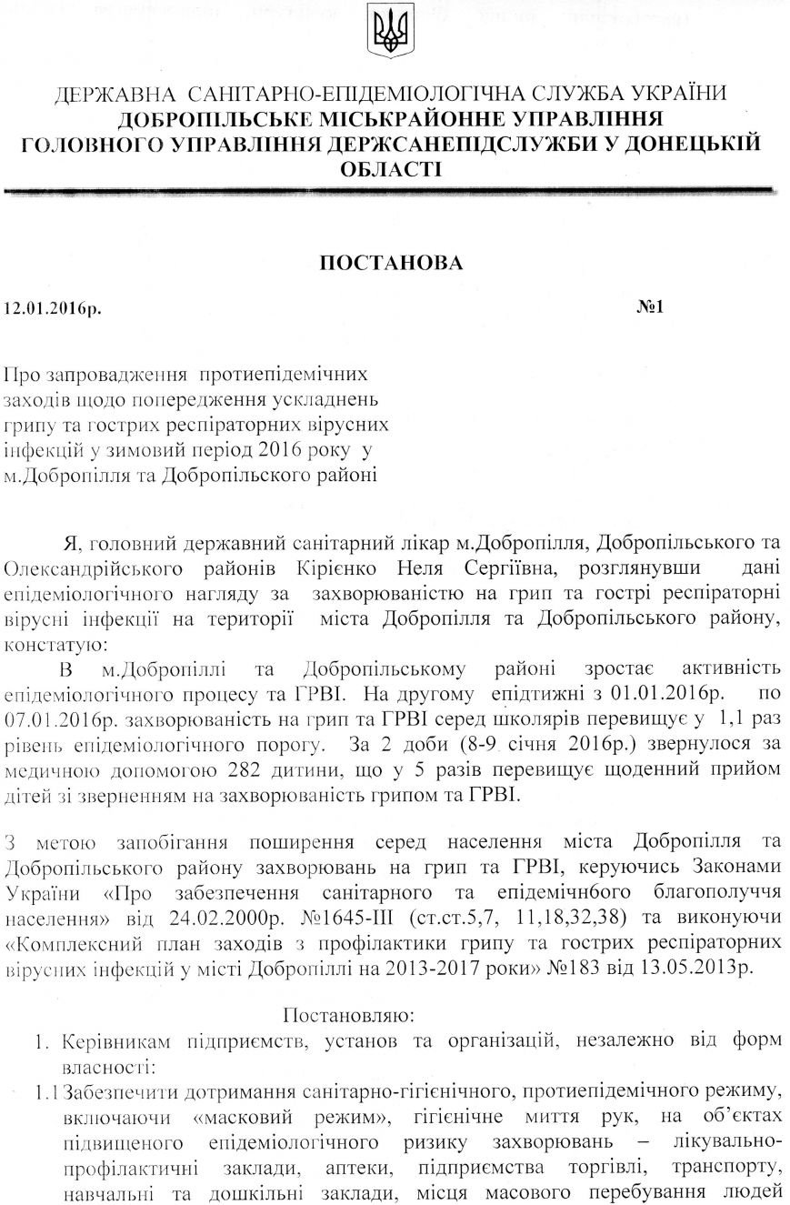 Постановление стр1 Постановление стр1