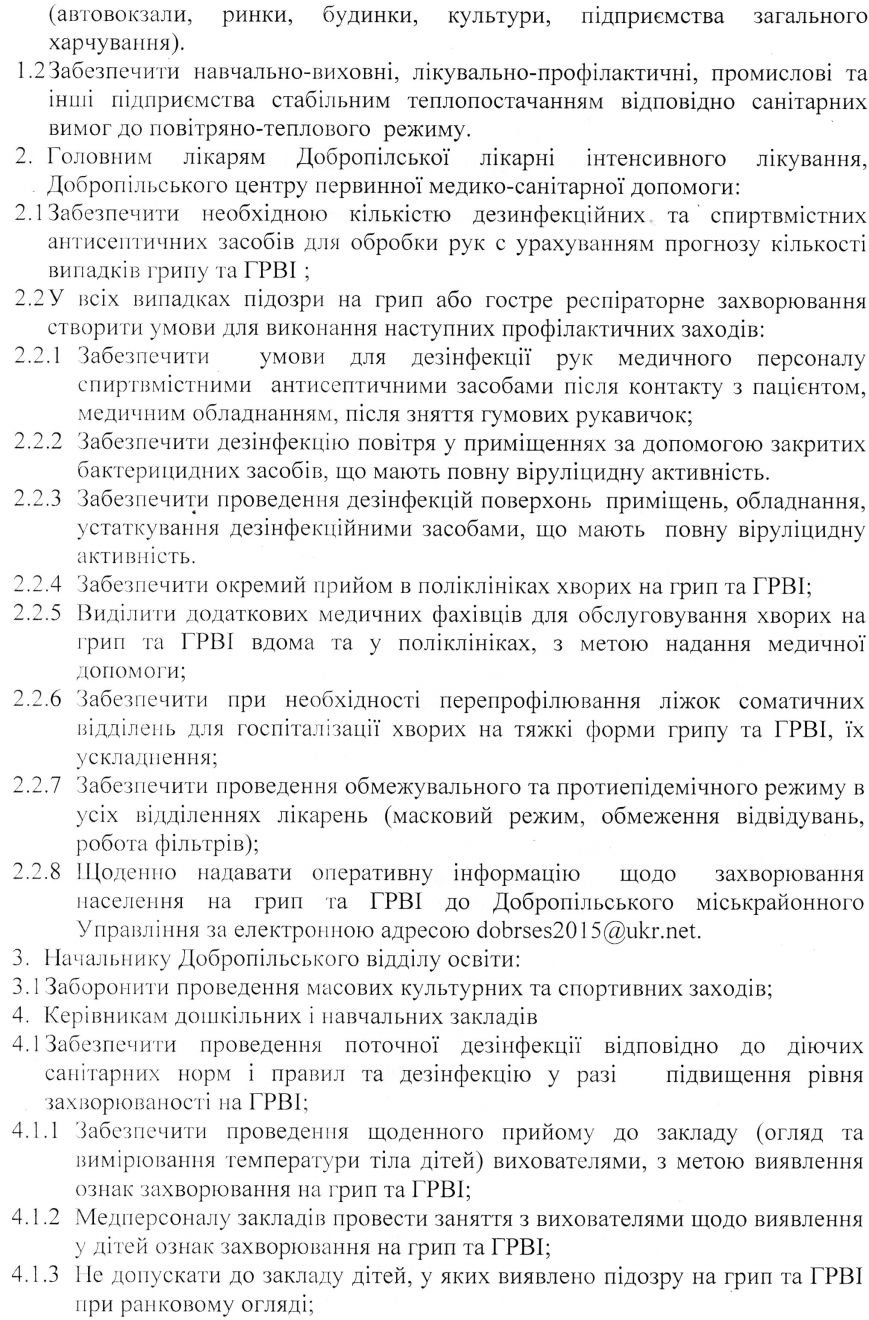 Постановаление стр2 Постановаление стр2