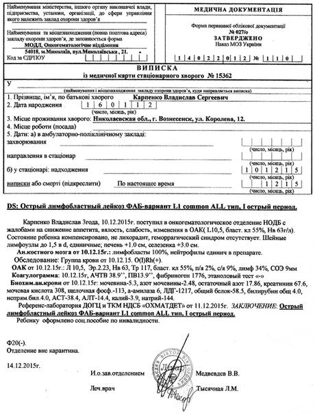 Тернополяни мають можливість врятувати життя 4-річному хлопчику (фото) - фото 1 Тернополяни мають можливість врятувати життя 4-річному хлопчику (фото) - фото 1