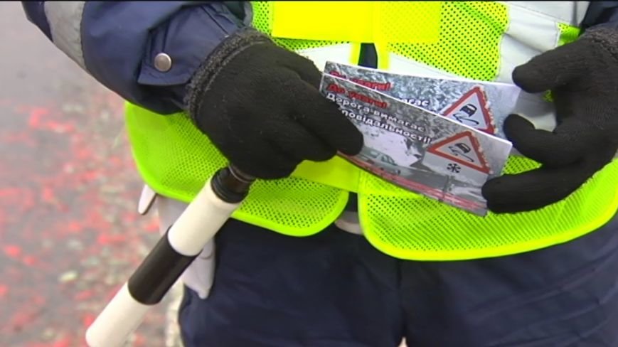 В Днепропетровске полицейские напоминают водителям, что дорога требует ответственности (ФОТО) (фото) - фото 4 В Днепропетровске полицейские напоминают водителям, что дорога требует ответственности (ФОТО) (фото) - фото 4