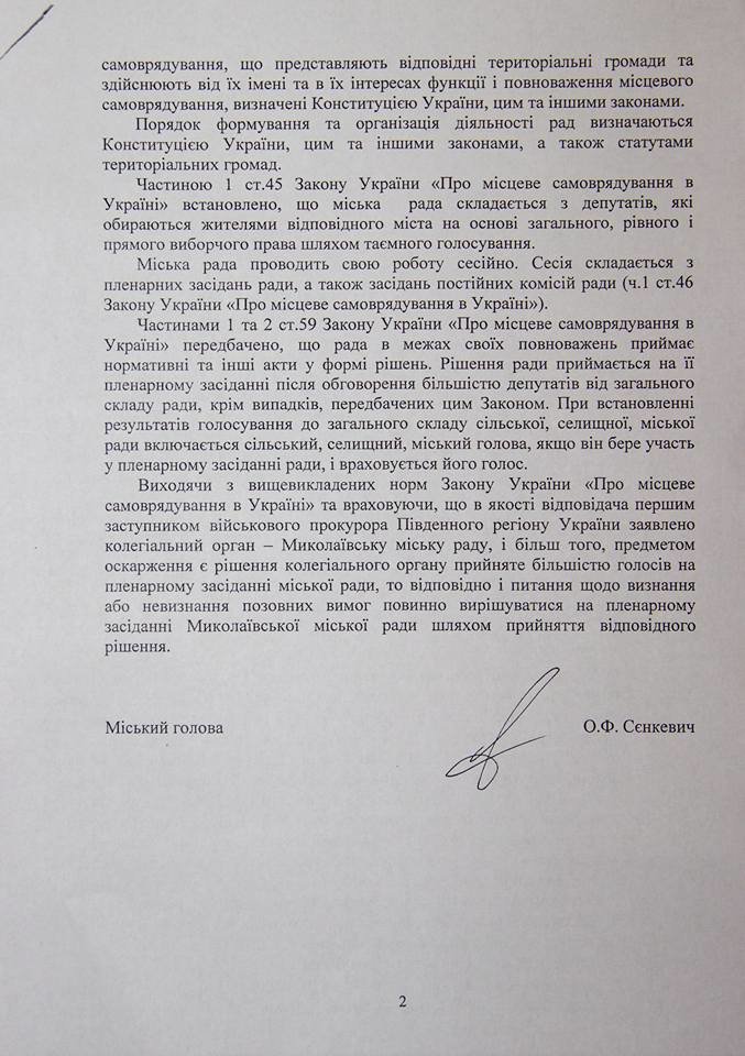 Подпись мэра Николаева поставила под угрозу выселения 2000 жителей микрорайона Подпись мэра Николаева поставила под угрозу выселения 2000 жителей микрорайона